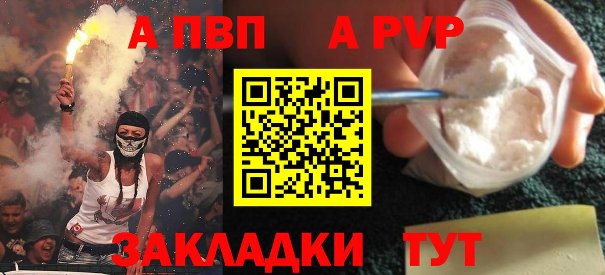 Alpha PVP СК  A-PVP Соль  APVP кристаллы  A PVP  Котельники  Вход с VPN 