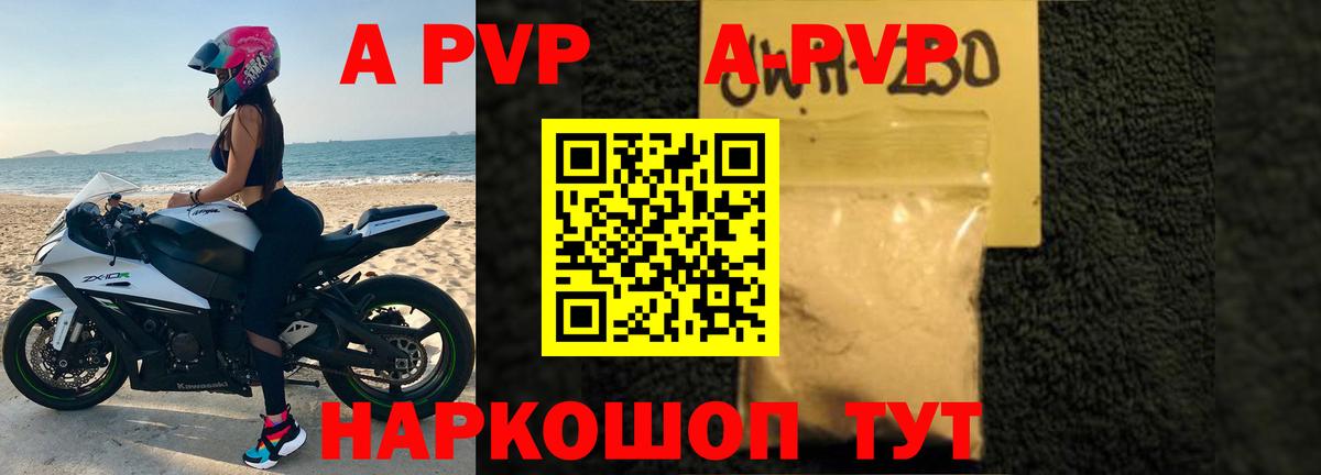 Alpha-PVP СК КРИС Котельники