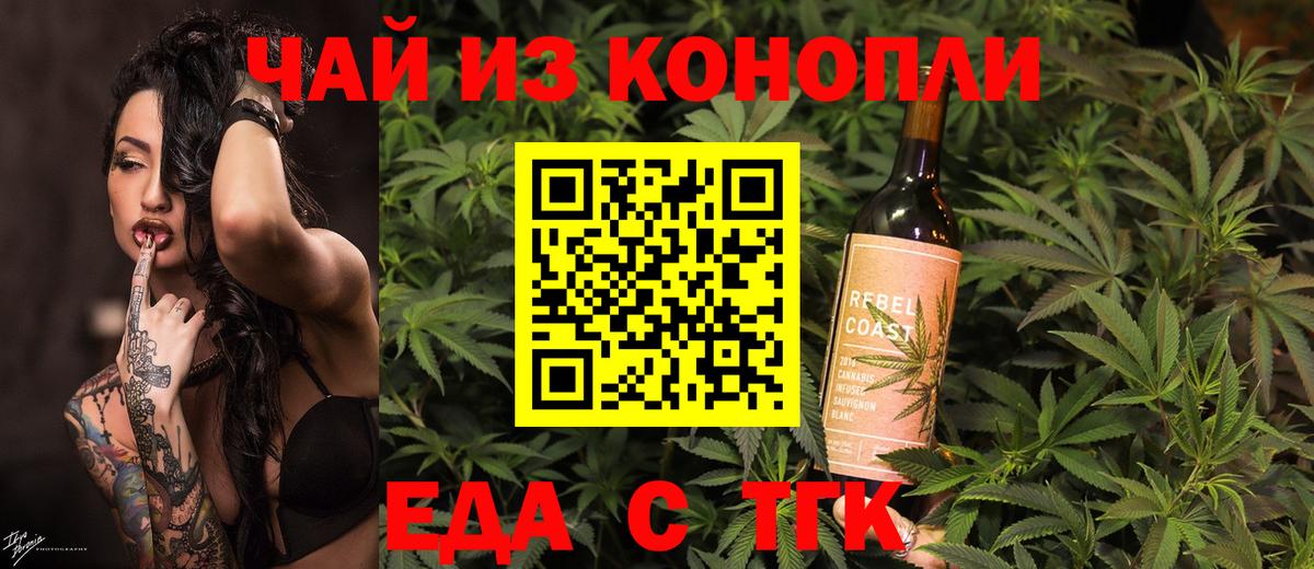 Котельники  Печенье с ТГК марихуана  Вход с VPN 