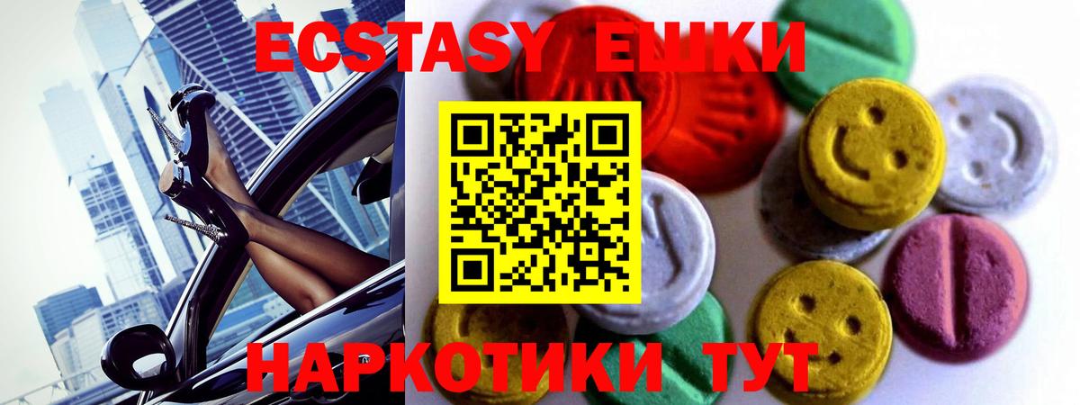 ЭКСТАЗИ  сколько стоит  Ecstasy 99%  кракен ТОР  Экстази бентли  Вход с VPN  Котельники 