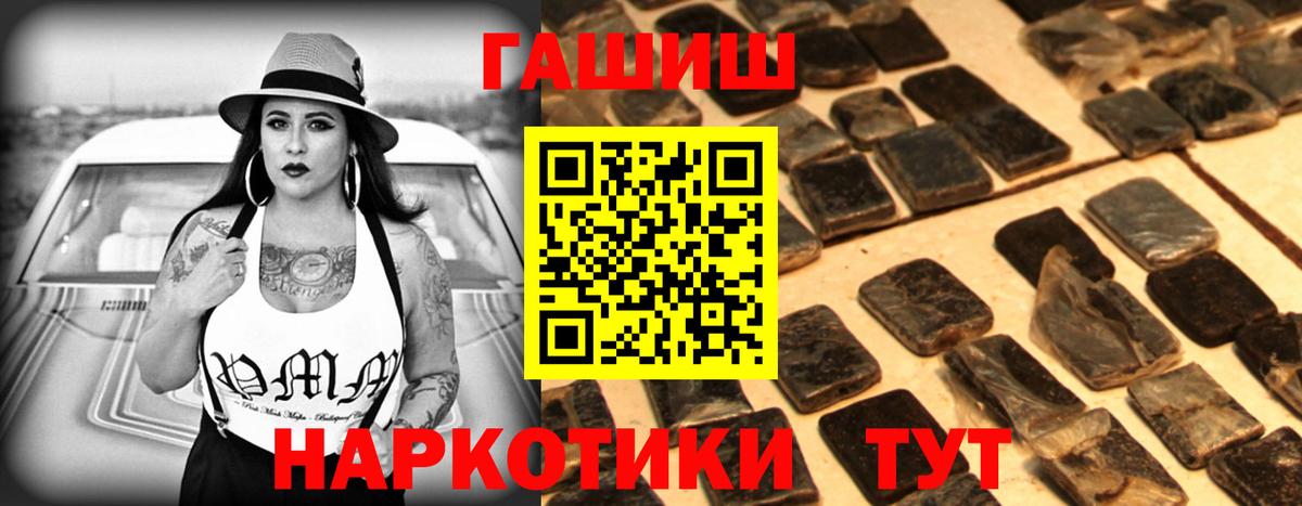 ГАШИШ VHQ  ГАШИШ  Вход с VPN  Котельники  Гашиш hashish 