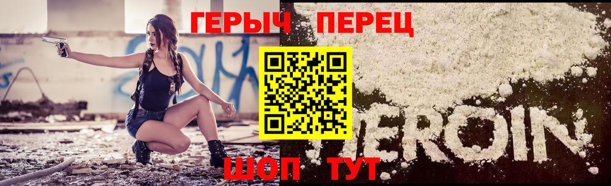Героин  Вход с VPN  Котельники  Героин афганец 