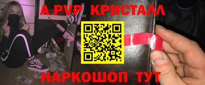 альфа пвп Коммунар
