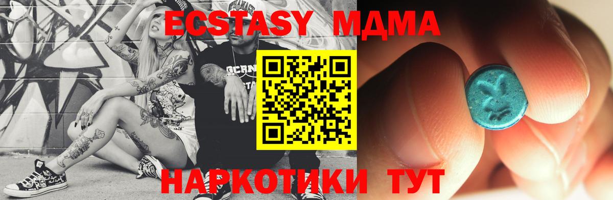Котельники  MDMA VHQ  MDMA кристаллы  Вход с VPN 