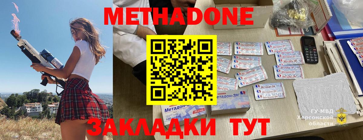 МЕТАДОН белоснежный Котельники