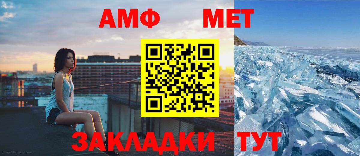 Первитин мет  Первитин мет  Котельники  Вход с VPN 