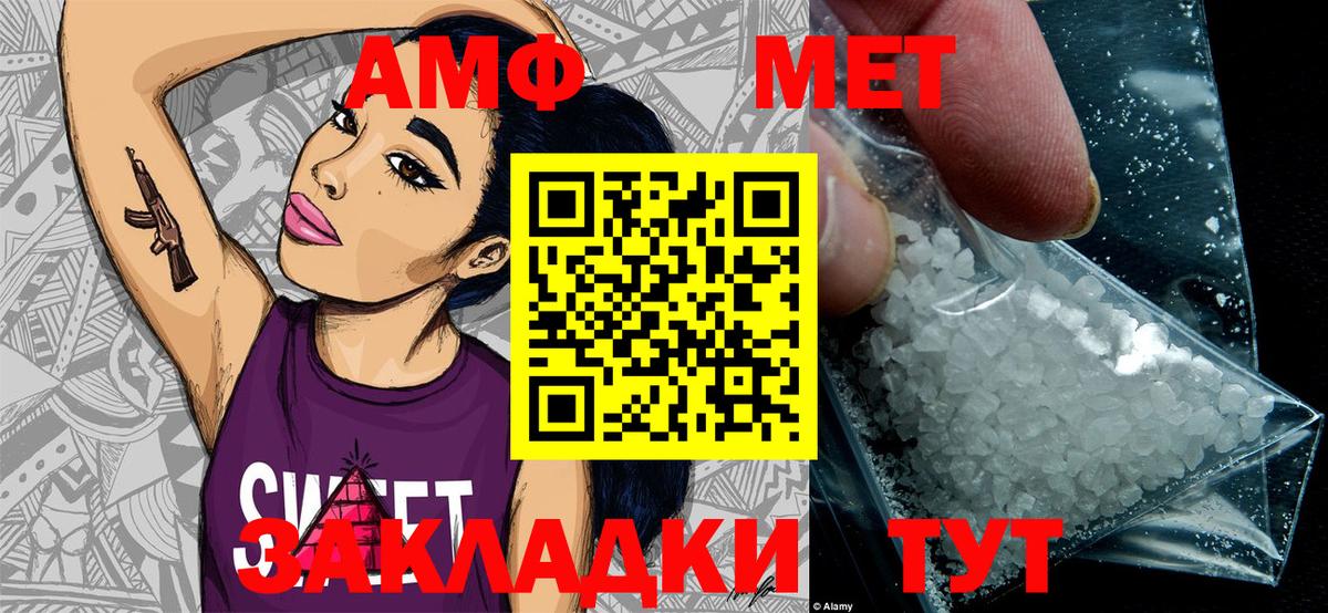 МЕТАМФЕТАМИН Methamphetamine Котельники