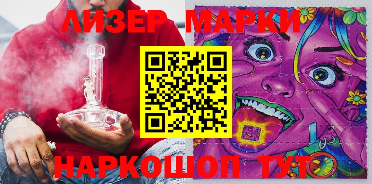 Марки NBOMe 1500мкг  Вход с VPN  Котельники 