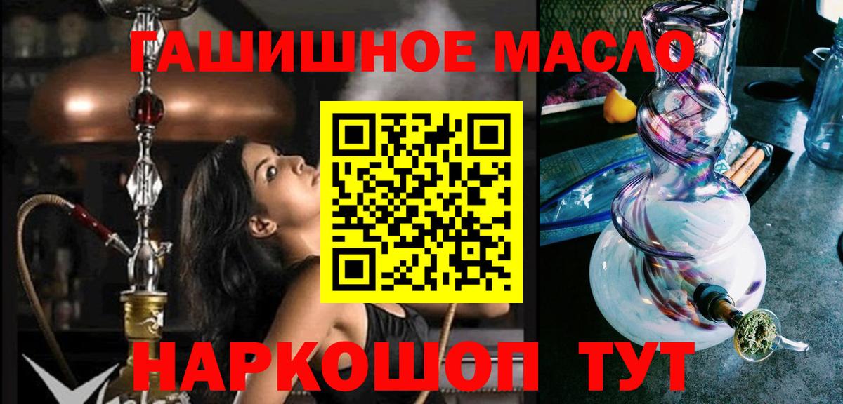 Дистиллят ТГК концентрат  Вход с VPN  ТГК Wax  Котельники 