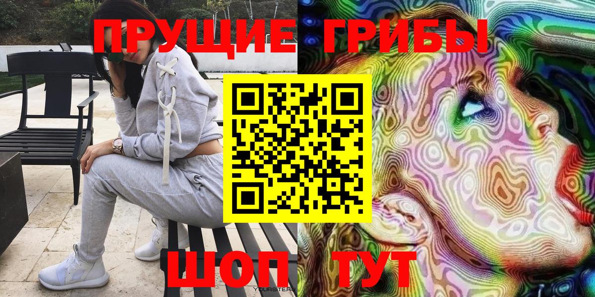 Галлюциногенные грибы прущие грибы  Вход с VPN  Котельники  купить   Галлюциногенные грибы мухоморы 